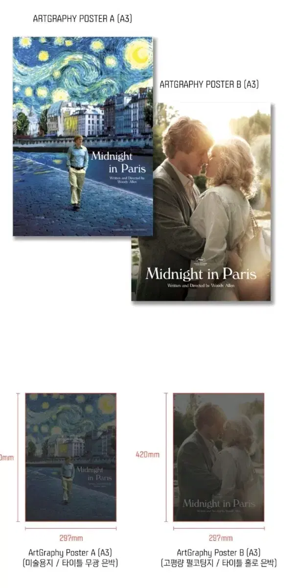 Midnight in Paris Artgraphy poster Megabox pre-order benefit Goods