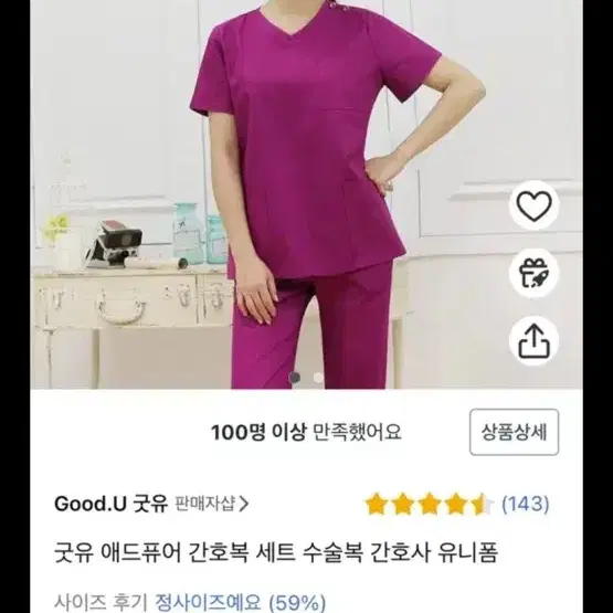 간호복 새상품