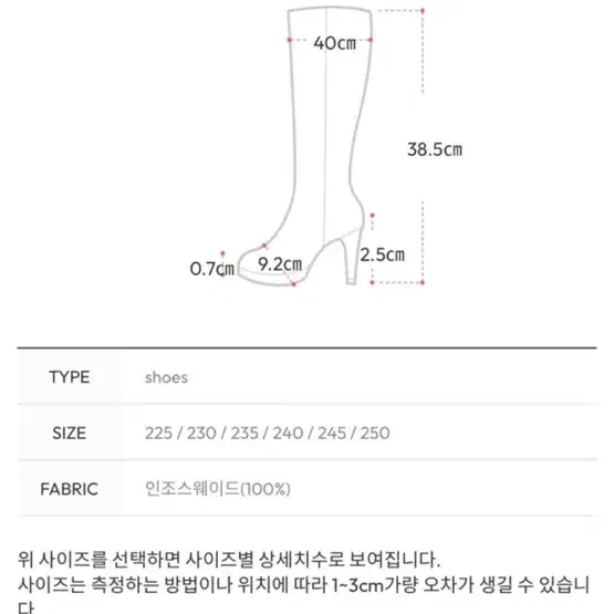 [새상품] 아뜨랑스 스웨이드 롱부츠 (베이지/250)