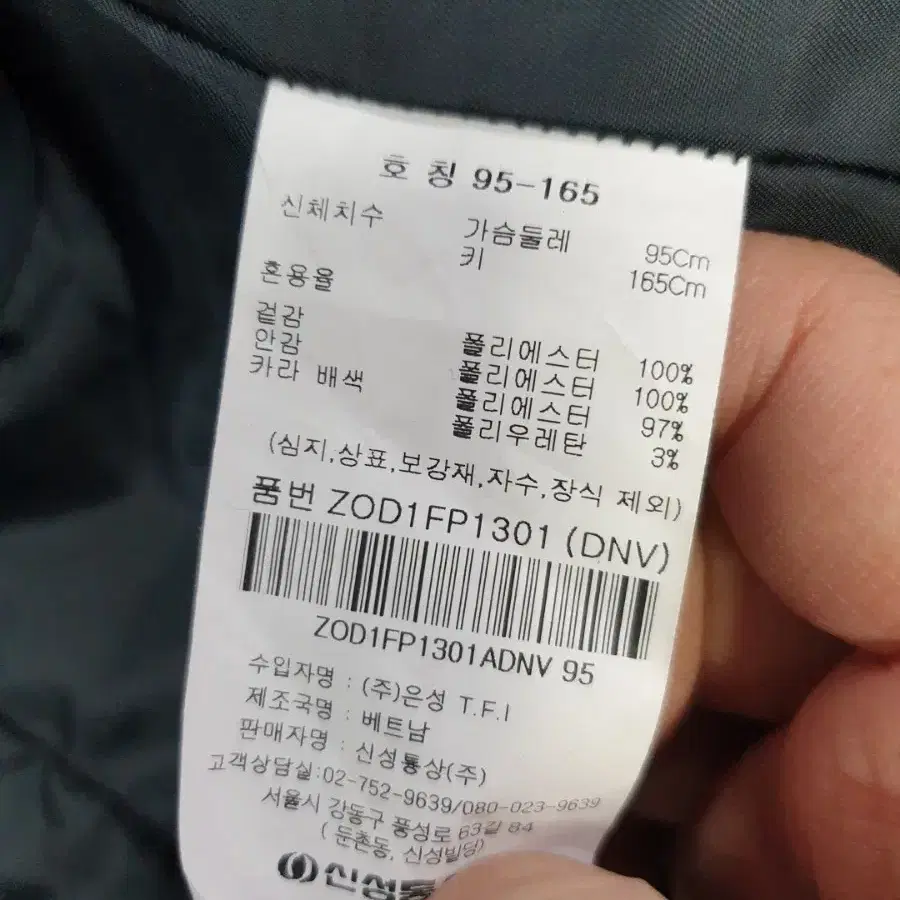 올젠 사파리 자켓 95