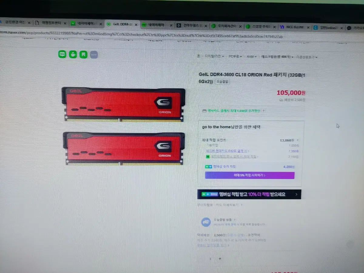 게일 ddr4 32g(16g 2장) 팝니다