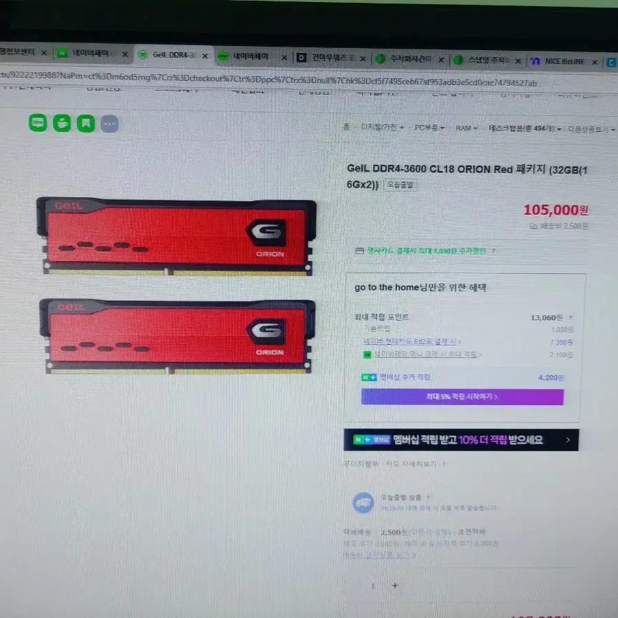 게일 ddr4 32g(16g 2장) 팝니다