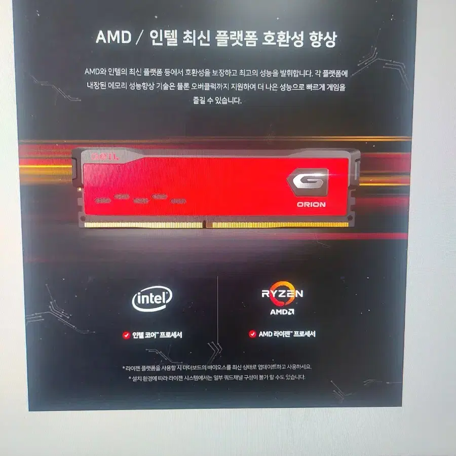 게일 ddr4 32g(16g 2장) 팝니다