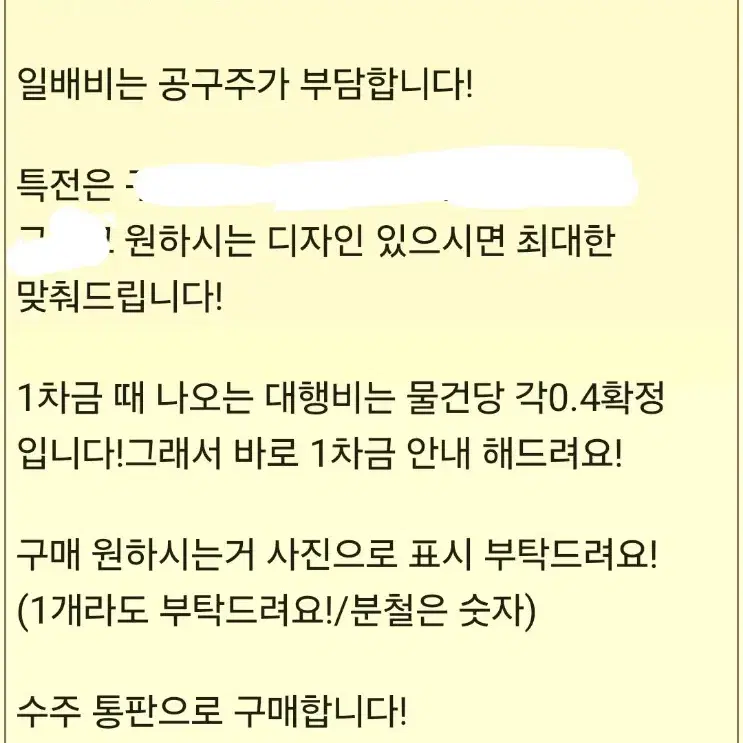 팬텀버스터즈 팝업 공구 분철