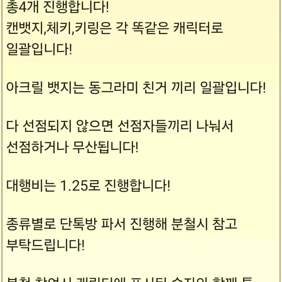 팬텀버스터즈 팝업 공구 분철