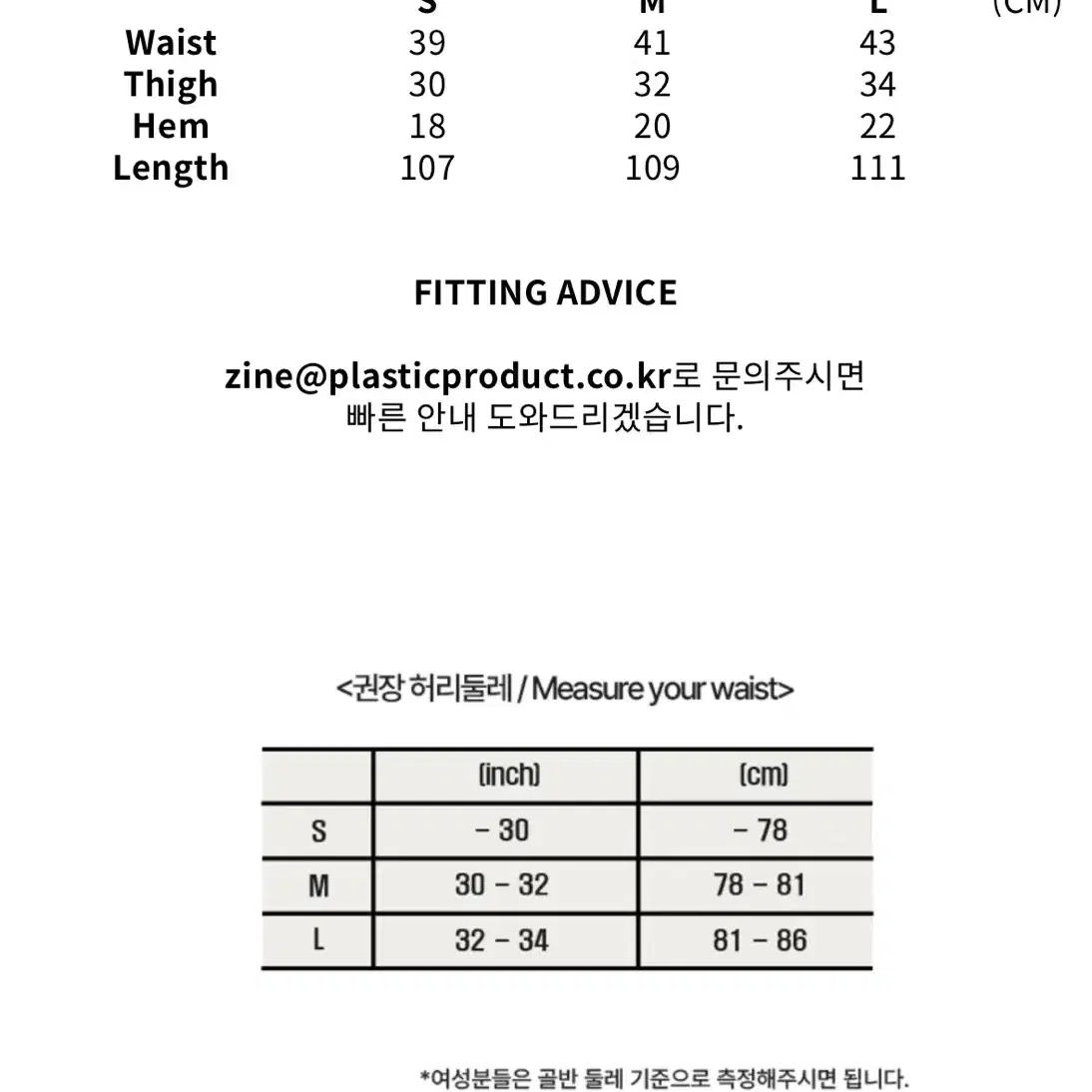 플라스틱프로덕트 MPa 로고 팬츠