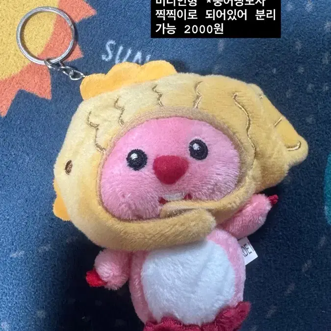 가방에 걸 수 있는 미니인형