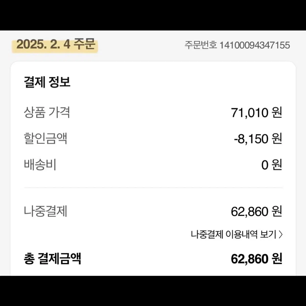 소니 헤드폰 WH-CH520