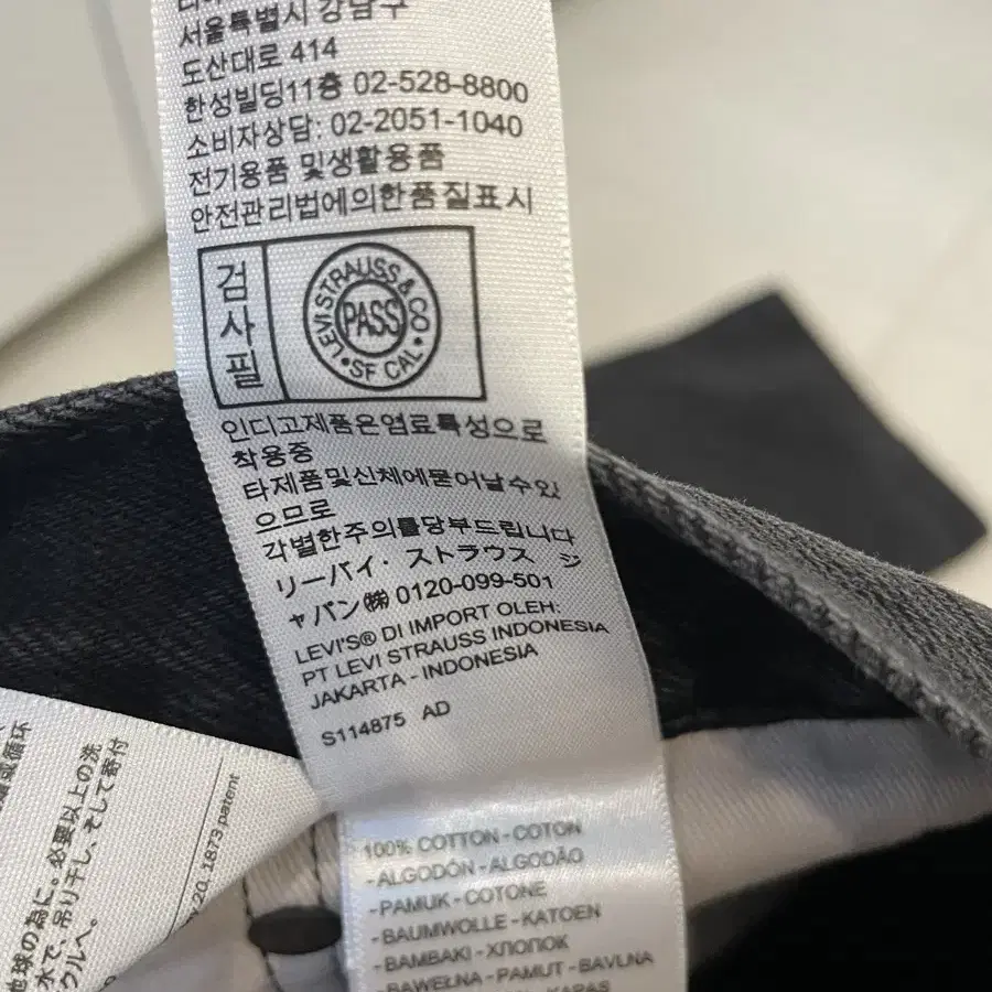 Levi's 베이크루 별주 501 블랙 w34 L28