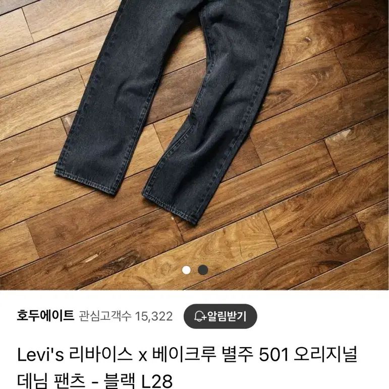 Levi's 베이크루 별주 501 블랙 w34 L28