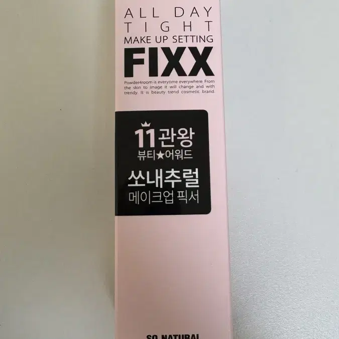 쏘내추럴 파우더포룸 올 데이 메이크업 세팅 픽서 100ml