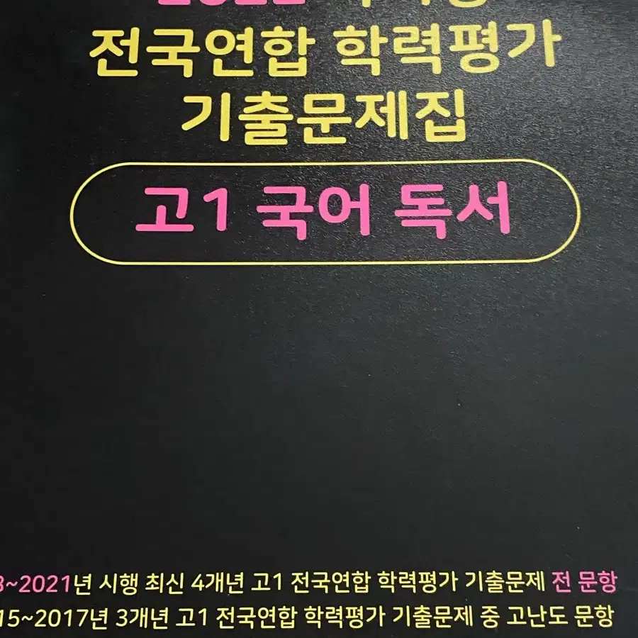 고1 국어 독서 2022마더텅 문제지&정답지