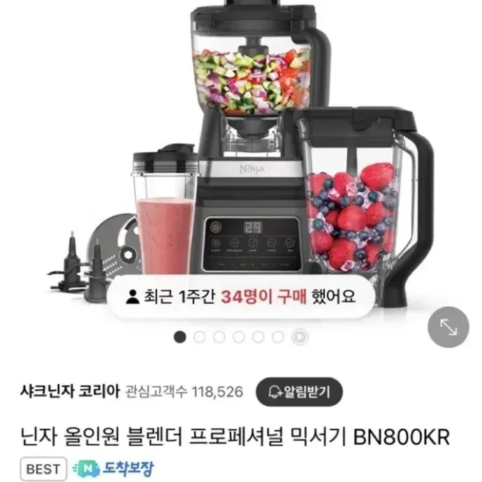 미개봉) 닌자 푸드프로세서 bn800kr