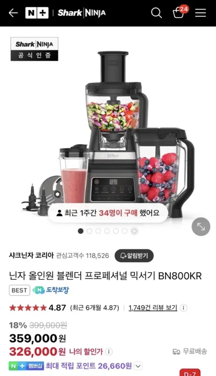 미개봉) 닌자 푸드프로세서 bn800kr