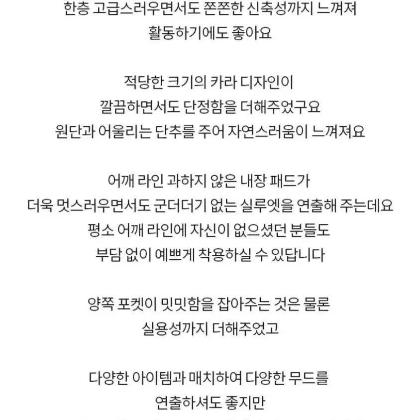 싱글 루즈핏 자켓