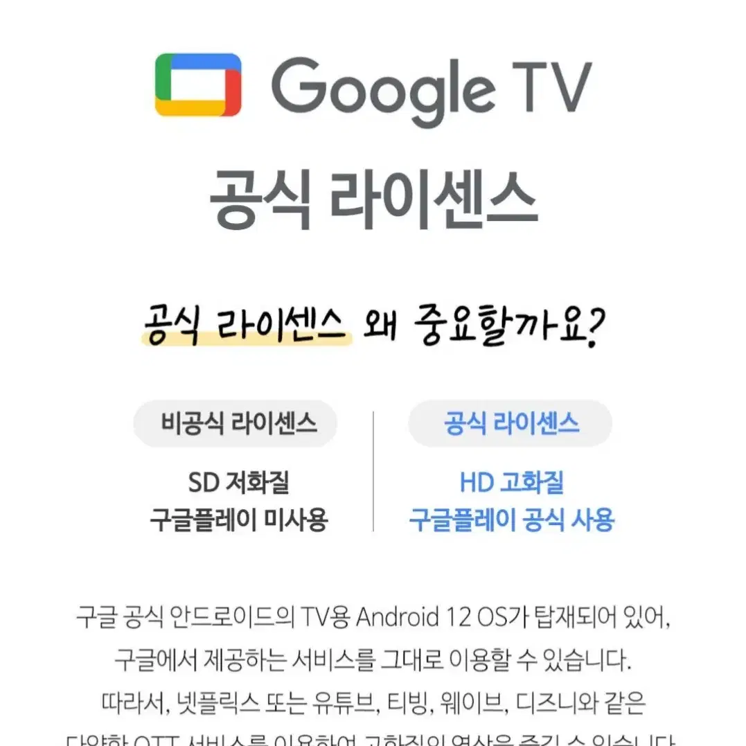 2.5K GoogleTV 넷플릭스 공식라이센스 탑재 고성능휴대용 모니터