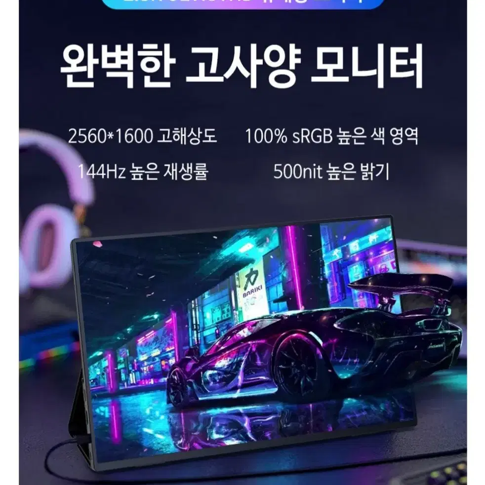 2.5K GoogleTV 넷플릭스 공식라이센스 탑재 고성능휴대용 모니터