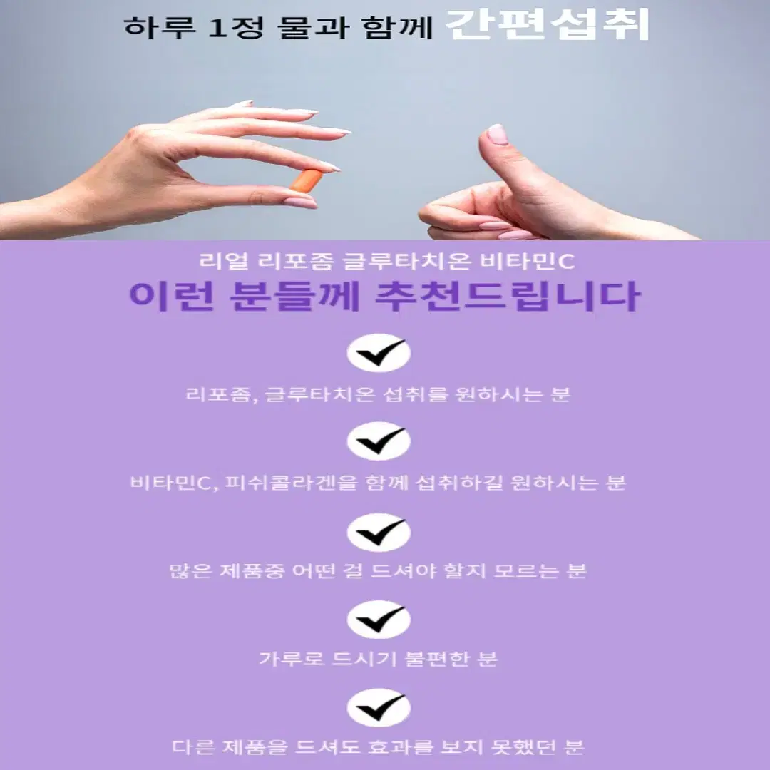 [2개월]한결다움 리포좀 글루타치온 비타민C 60정