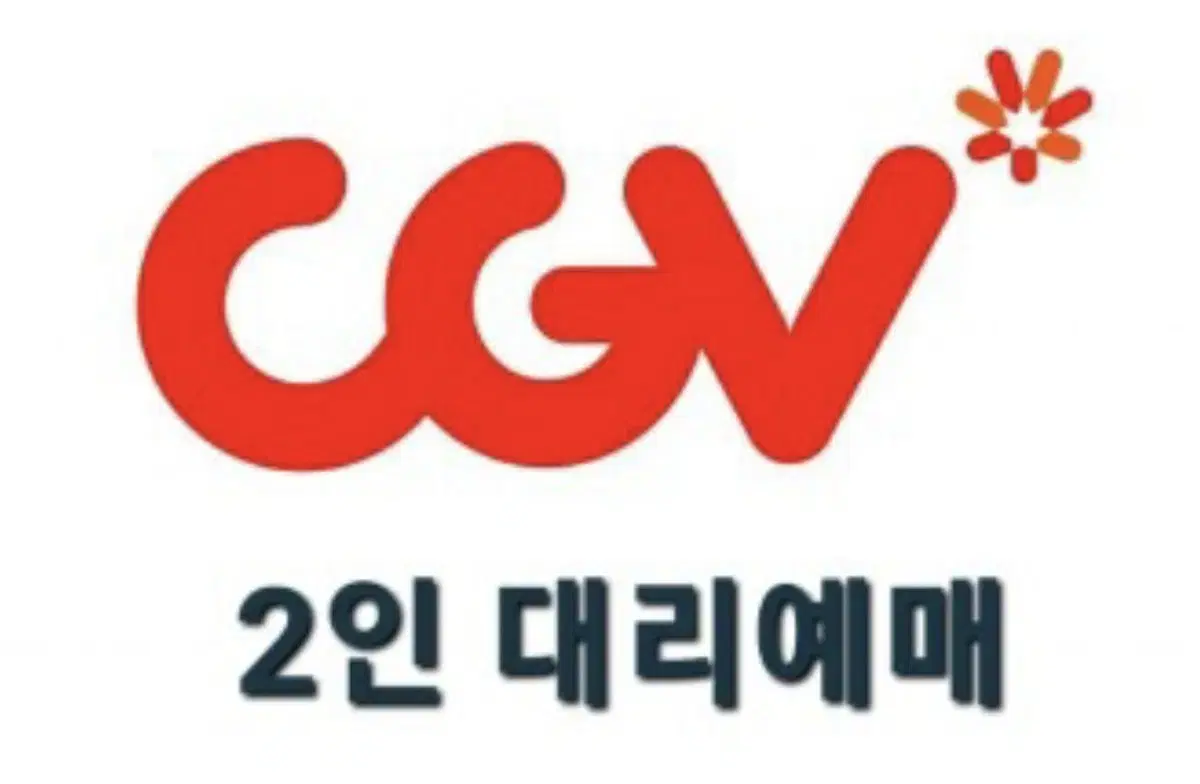 전국 CGV 빠른 대리예매