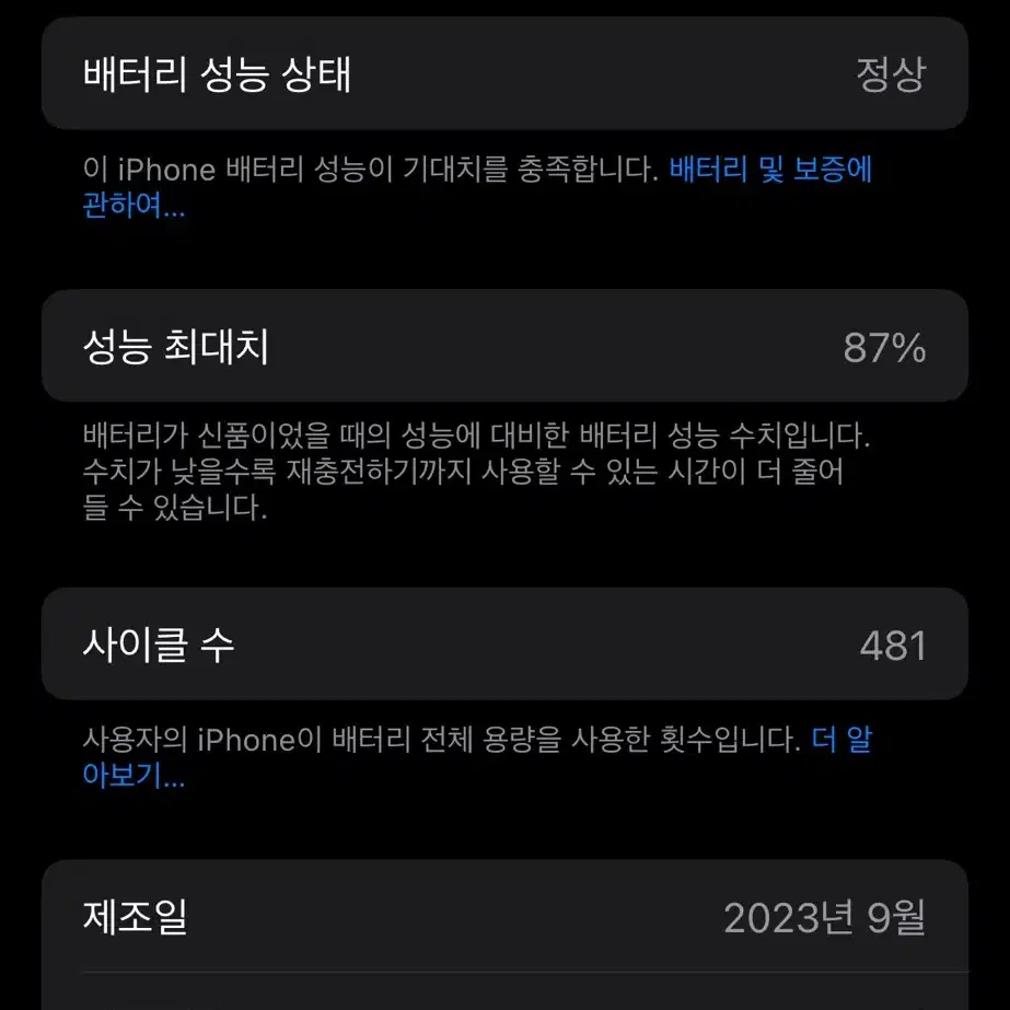 아이폰15 128GB 블루