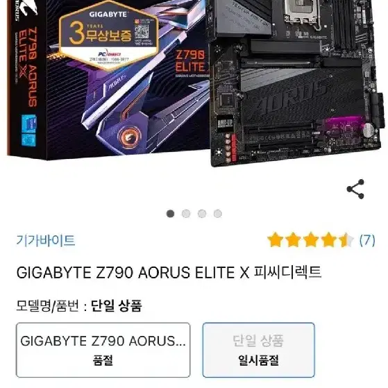 GIGABYTE Z790 AORUS ELITE X 피씨디렉트