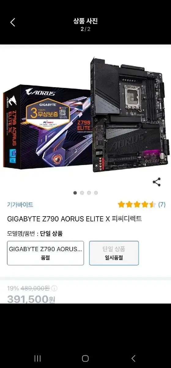 GIGABYTE Z790 AORUS ELITE X 피씨디렉트