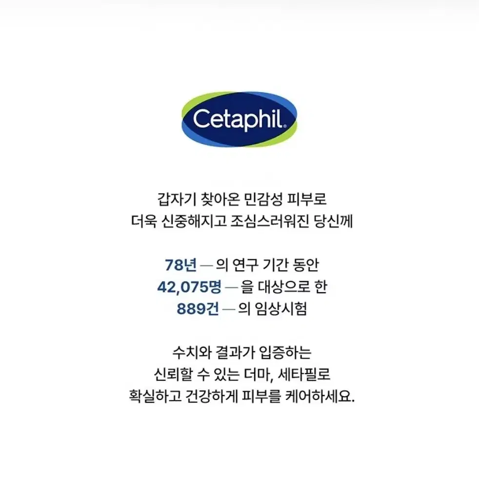 세타필 로션 최신상 새제품