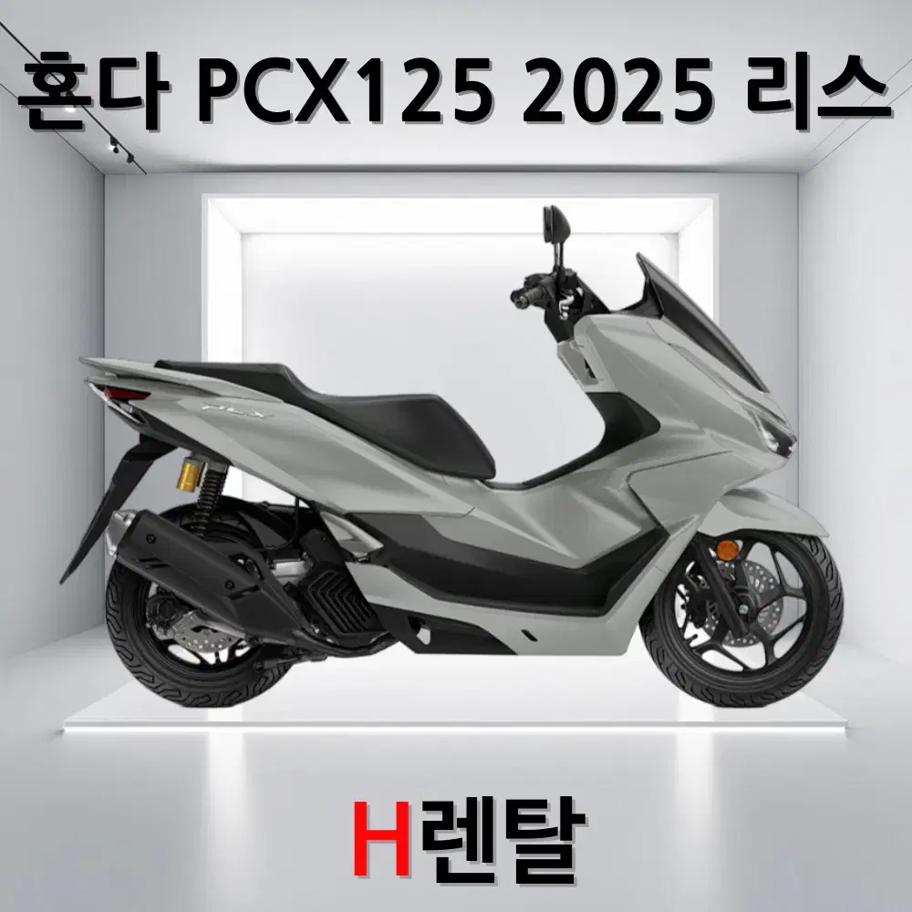 2025년식 혼다 PCX125 ABS 배달세팅무료 인수형