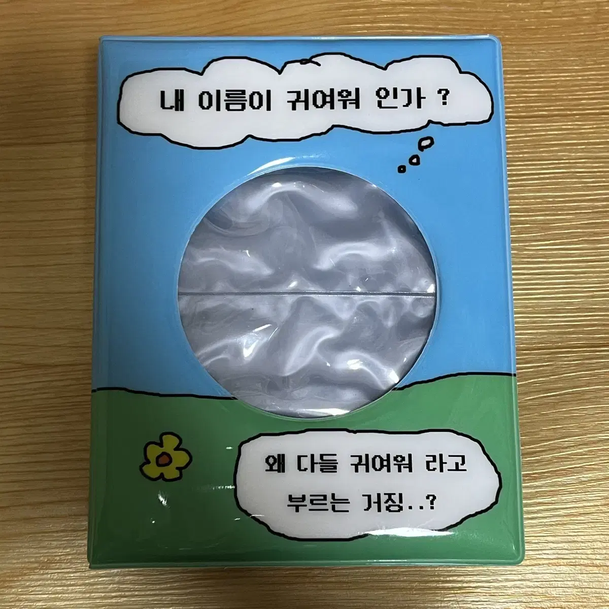 귀여워 콜북 2단 양도