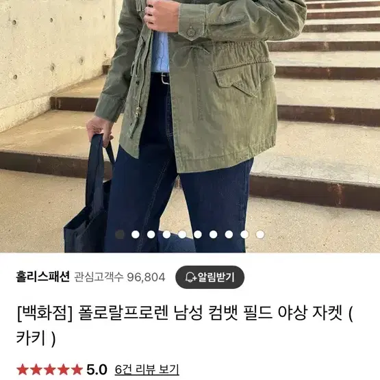 폴로 랄프로렌  야상, 필드자켓M 사이즈