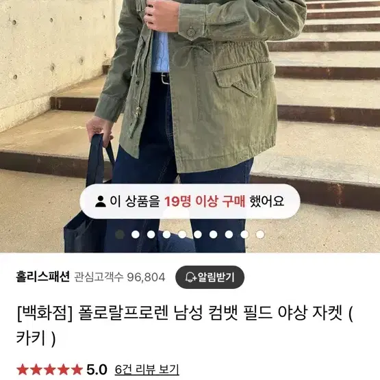 폴로 랄프로렌  야상, 필드자켓M 사이즈