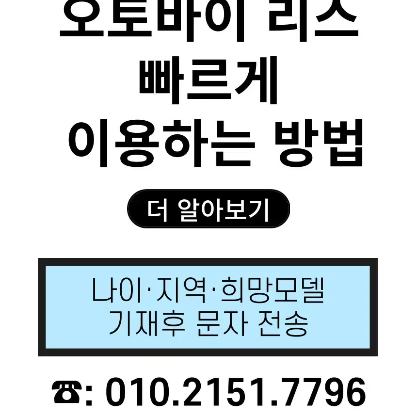 2025년식 혼다 슈퍼커브110 인수형 배달세팅무료 최저가