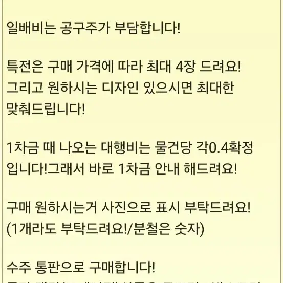 팬텀버스터즈 팝업스토어 체키 선점공구 분철