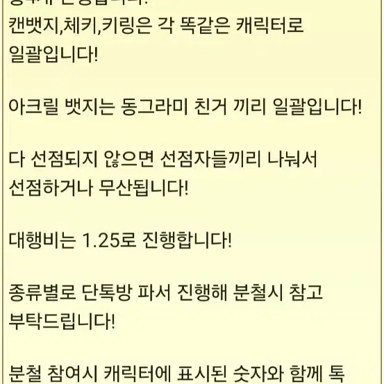 팬텀버스터즈 팝업스토어 체키 선점공구 분철