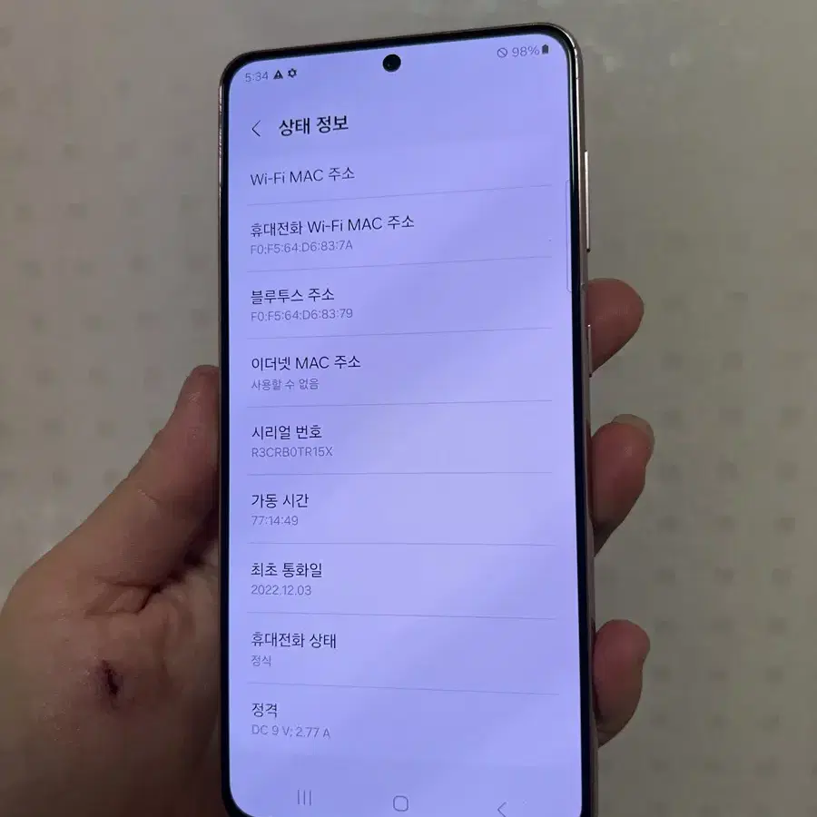 [22년12월개통] 갤럭시 s21 바이올렛 256gb S급~!