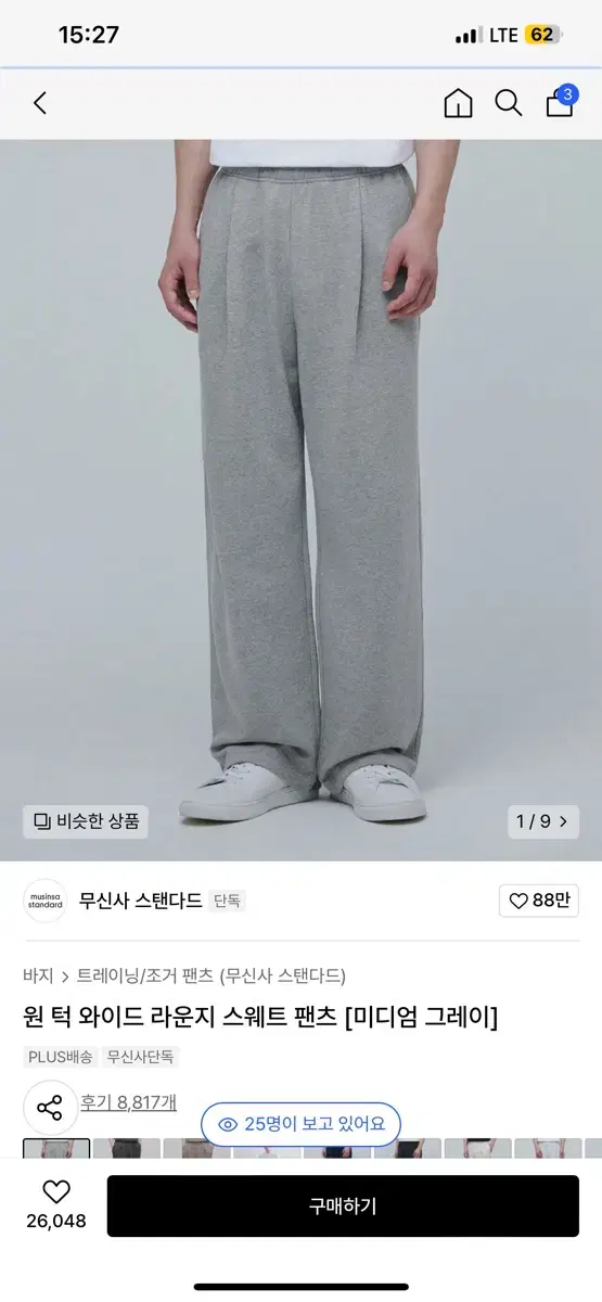 무신사 스탠다드 그레이 스웨트 팬츠 (2XL)