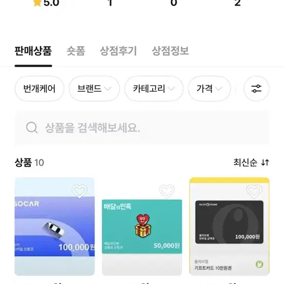 배민 올리브영 쏘카 상품권 사기주의