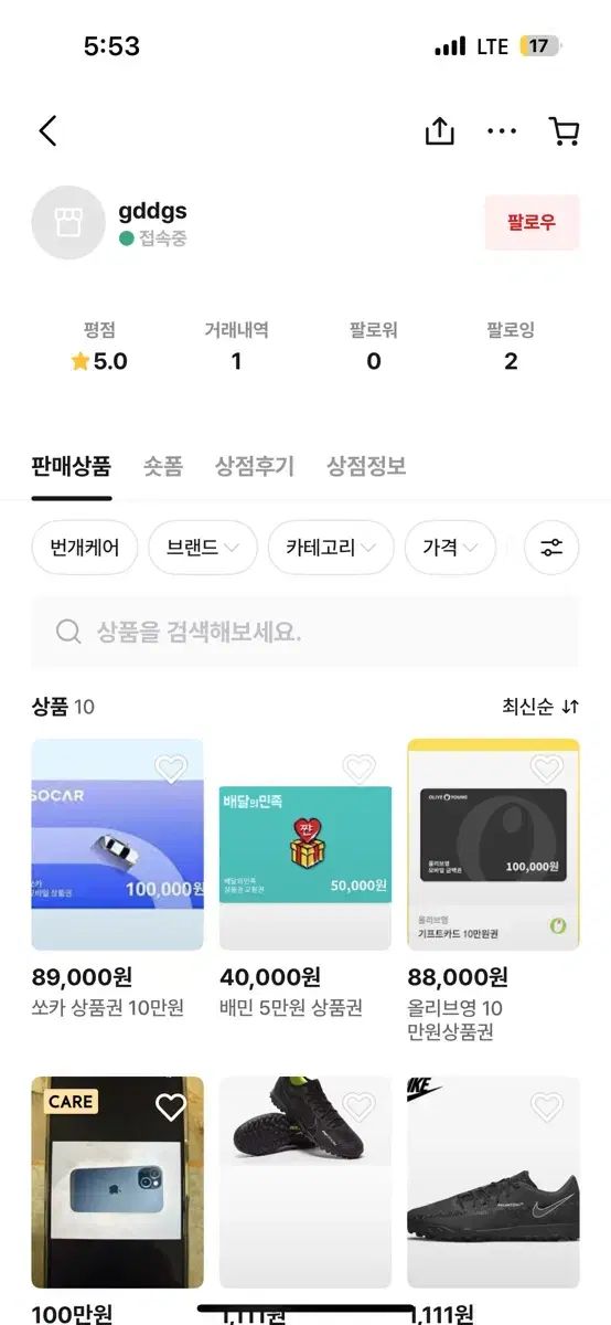 배민 올리브영 쏘카 상품권 사기주의