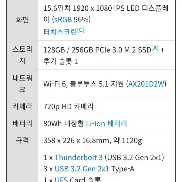 LG그램 15.6인치 20년형 i7-10세대 램-16gb 용량-768gb