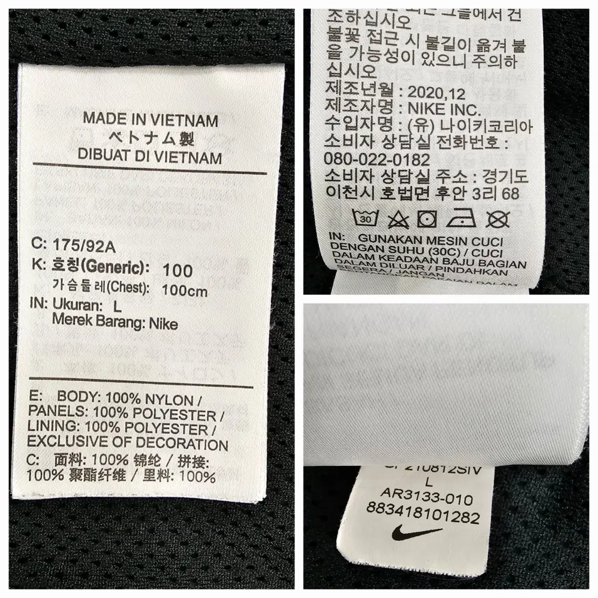 NIKE 2020년 나이키 빅스우시 우븐 재킷 바람막이 / 남 100