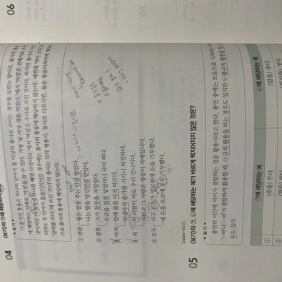 수능특강 2025 수능 연계교재 언매 문제지&정답지