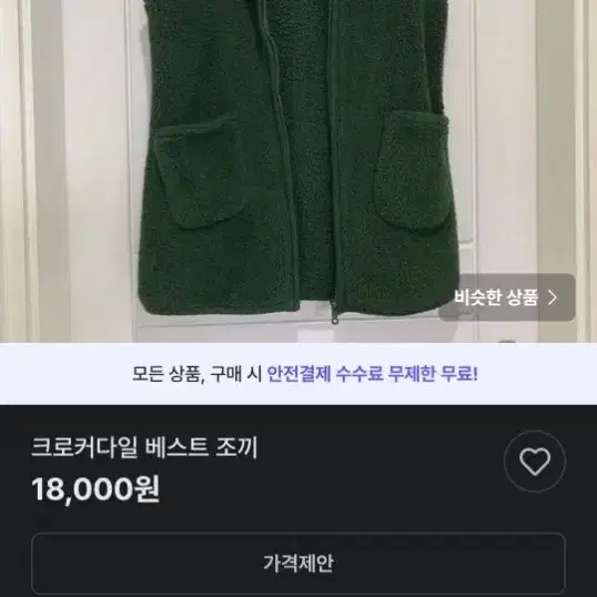 크로커다일 여성 융털 기모 후드 집업 롱 조끼 베스트 여자 105 77