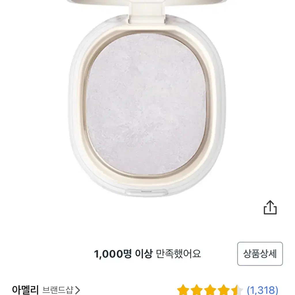 아멜리 파우더