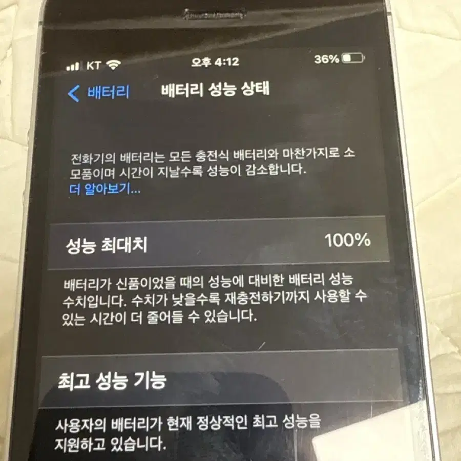 아이폰 se1 배터리 100% 64g