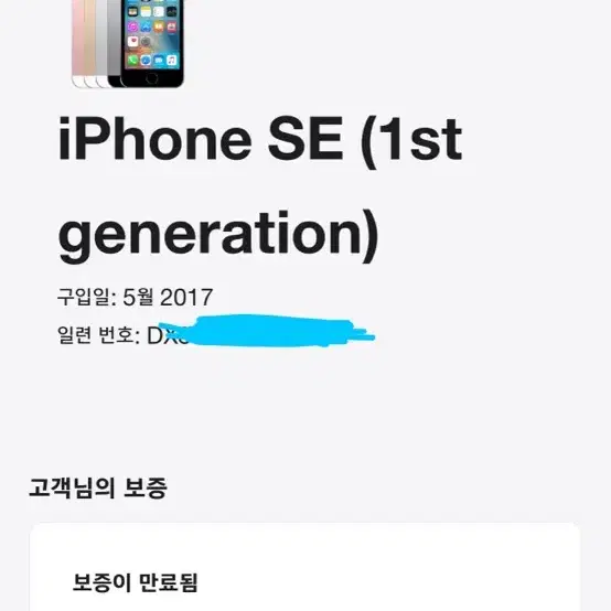 아이폰 se1 배터리 100% 64g