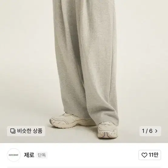 제로 스웻 팬츠 그레이 xs deep one tuck sweat pant