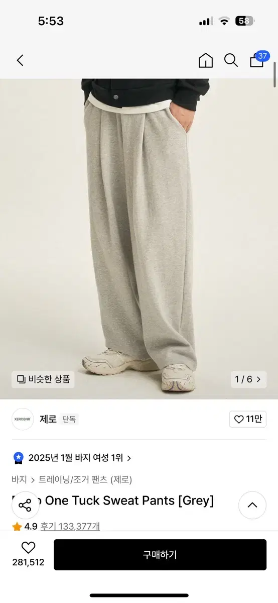 제로 스웻 팬츠 그레이 xs deep one tuck sweat pant