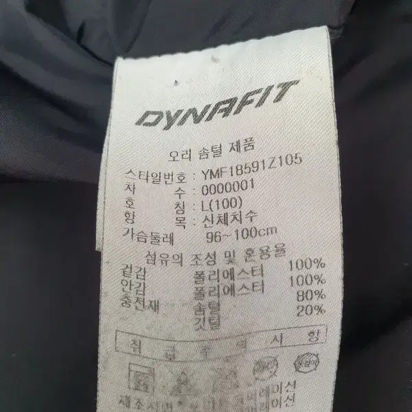 다이나핏 DYNAFIT 덕다운 롱패딩 블랙 3400085