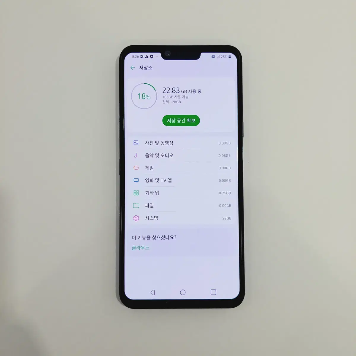 (네고 9만원 가능) LG G8 128GB 블루