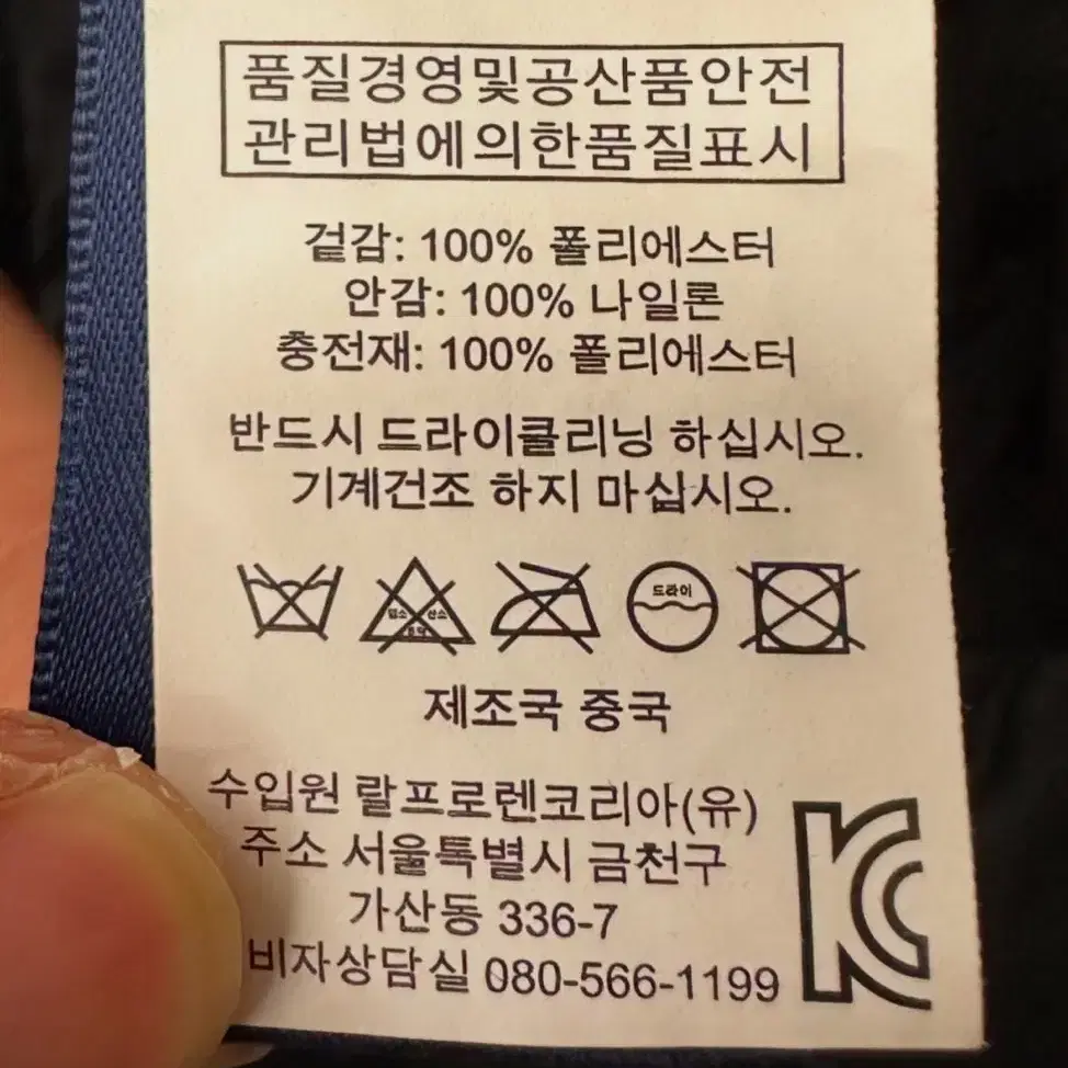 Polo 폴로랄프로렌 신형라벨 블랙 퀼팅 블레이져 자켓